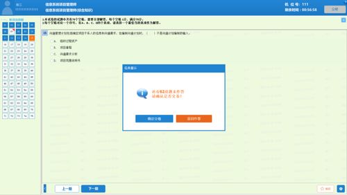2023年下半年系統(tǒng)集成項目管理工程師機(jī)考模擬系統(tǒng)操作指南——北京信息系統(tǒng)集成服務(wù)